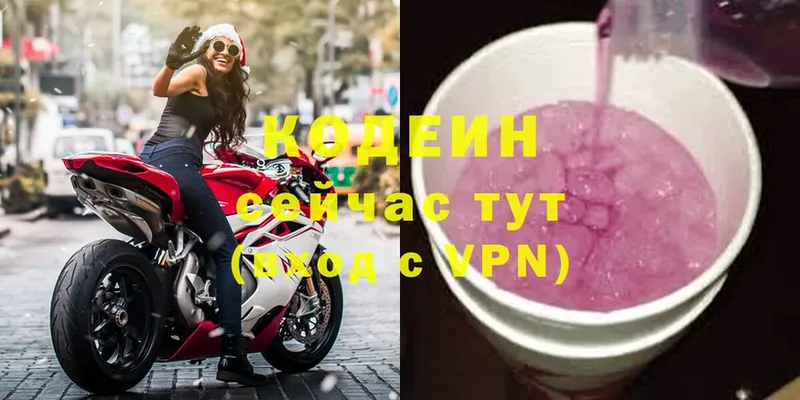 купить закладку  Казань  Кодеиновый сироп Lean Purple Drank 