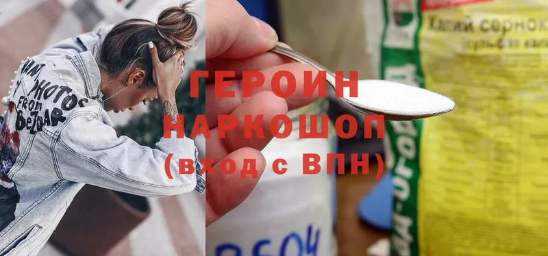 ГЕРОИН Heroin  где продают наркотики  Казань 