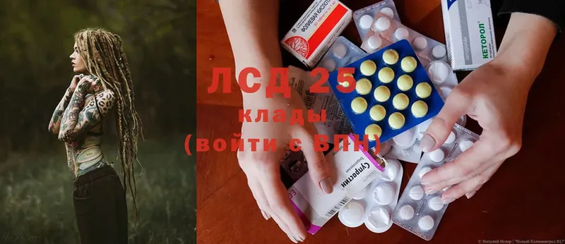 наркота  Казань  LSD-25 экстази кислота 